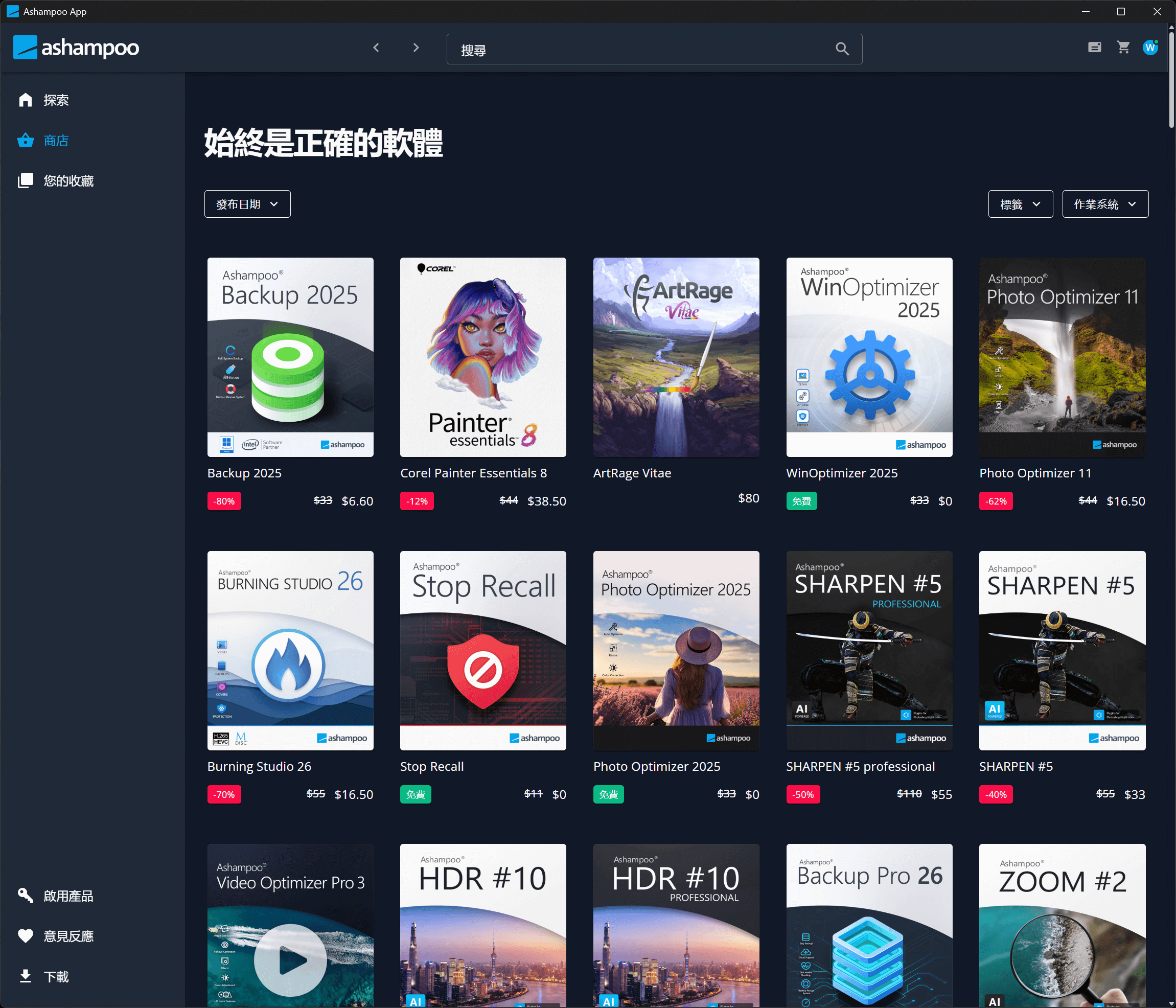 Ashampoo® App - Search & browse