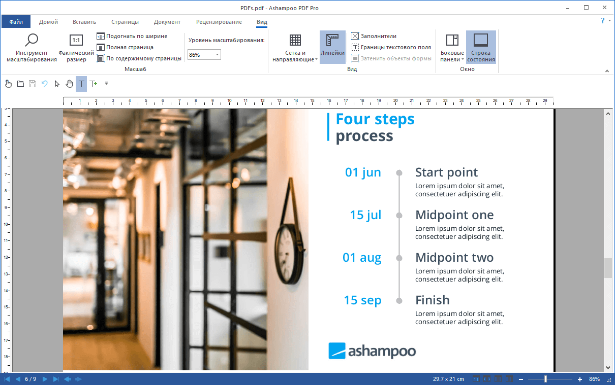 Ashampoo - PDF Pro 3 - view