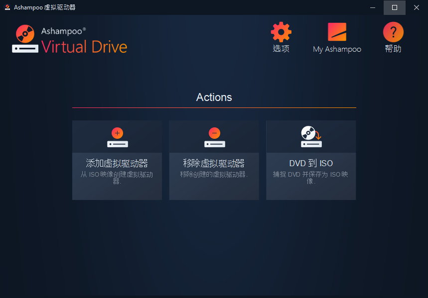 Ashampoo ZIP Pro 3 - virtual drive
