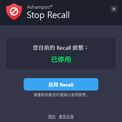 Ashampoo® Stop Recall - 首頁