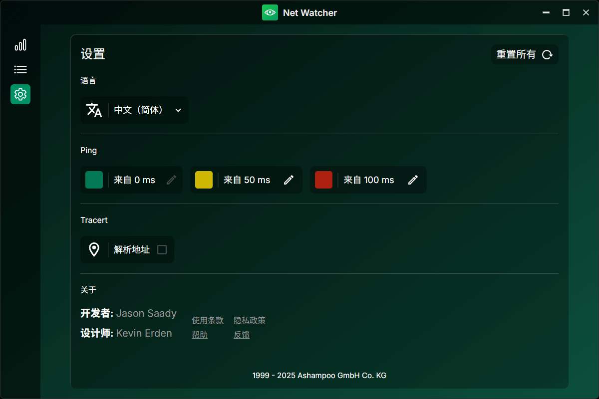 Ashampoo Net Watcher - Settings