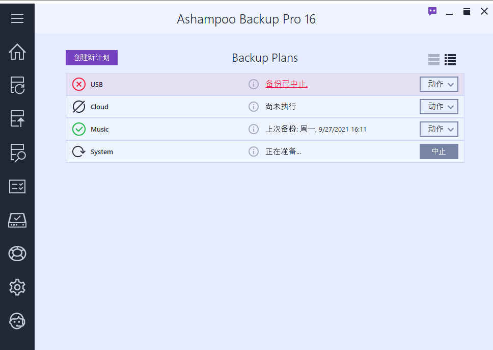 Ashampoo Backup Pro 16 - backups