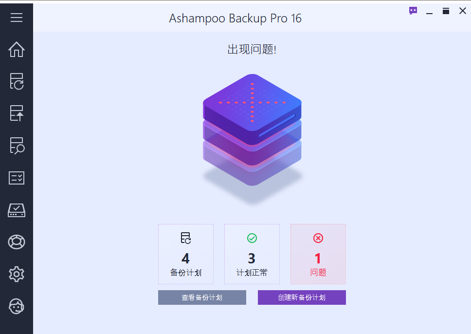 Ashampoo Backup Pro 16 - status