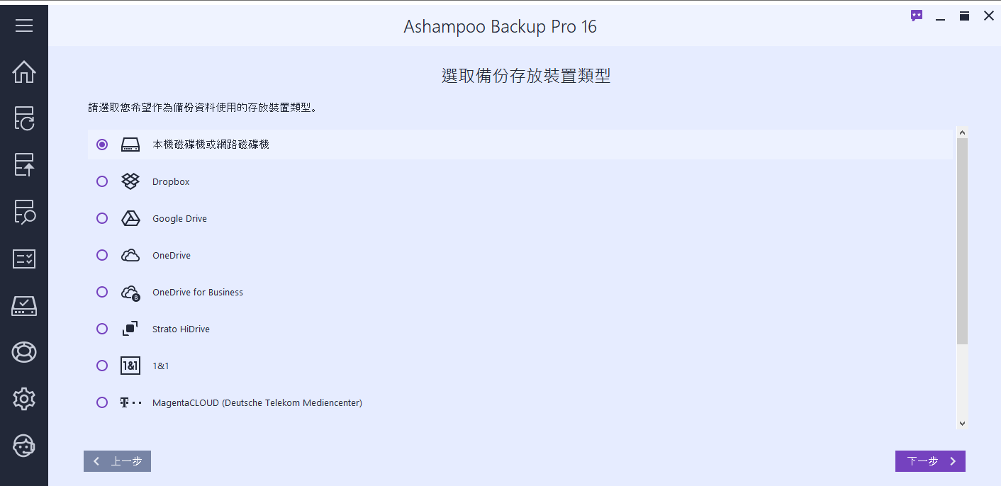 Ashampoo Backup Pro 16 - setup