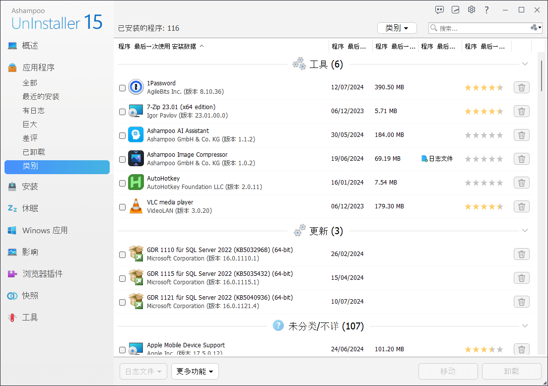 Ashampoo® UnInstaller 15 - Categories 