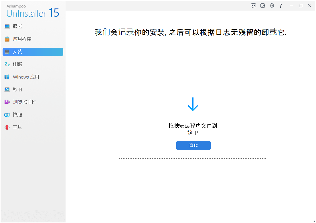 Ashampoo® UnInstaller 15 - Install 
