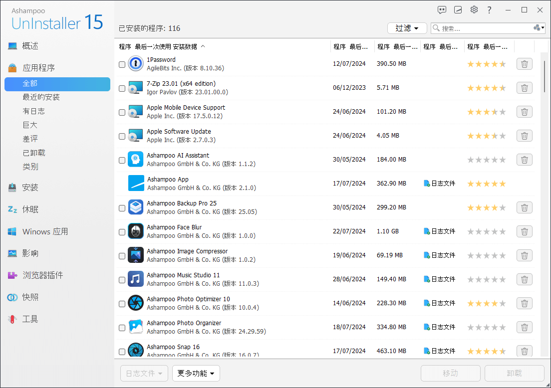 Ashampoo® UnInstaller 15 - Program list 