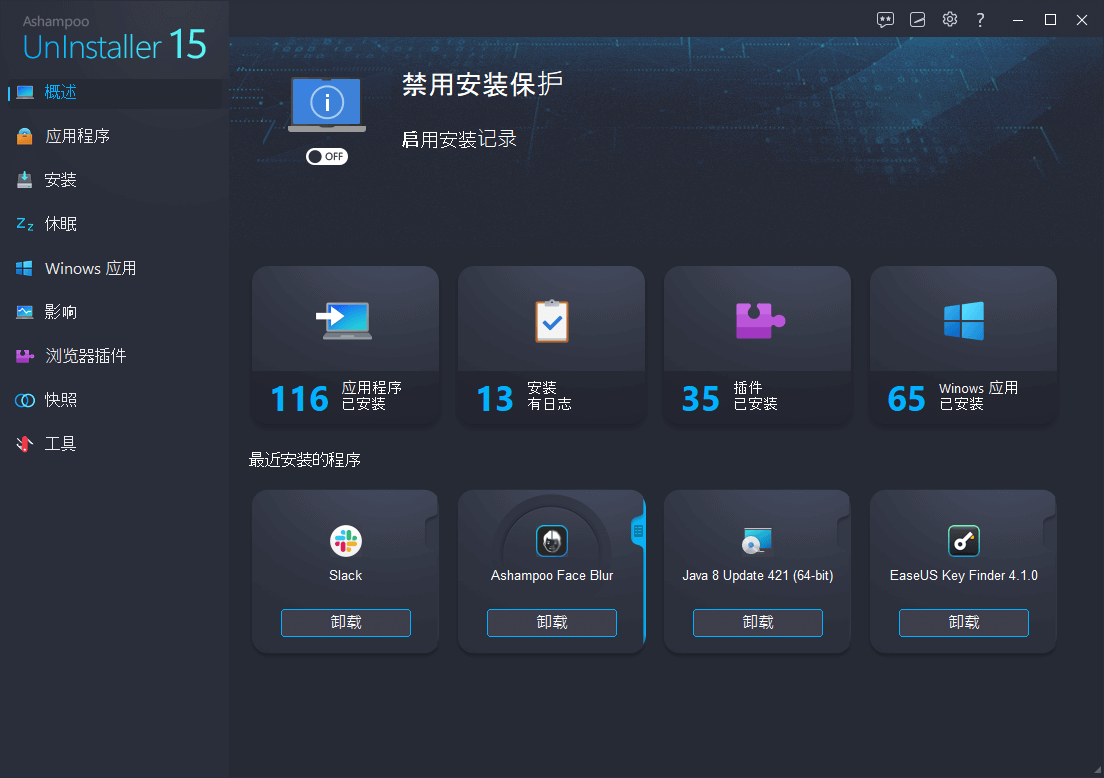 Ashampoo® UnInstaller 15 - Start Dark