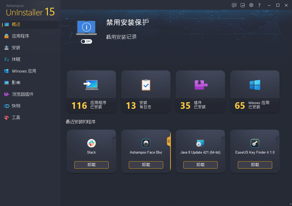 Ashampoo® UnInstaller 15 - Start Orange 
