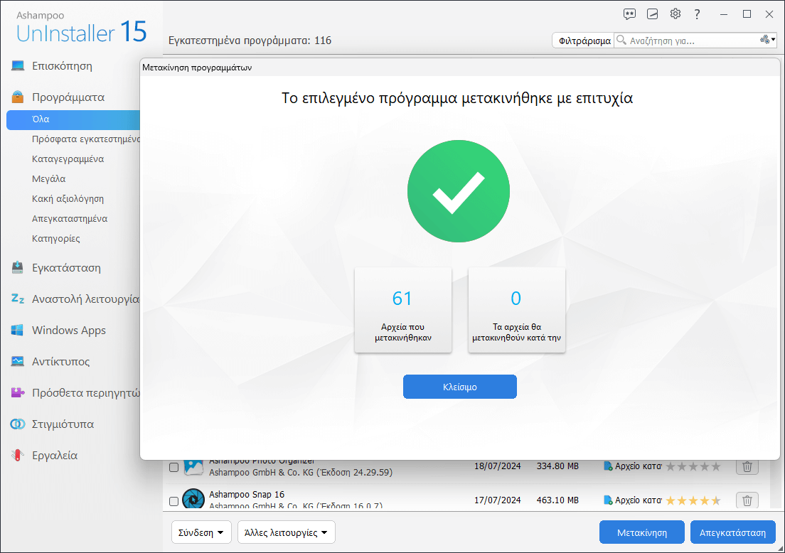Ashampoo® UnInstaller 15 - Move successful 