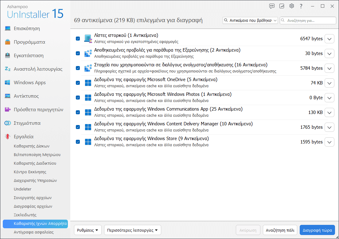 Ashampoo® UnInstaller 15 - Privacy traces