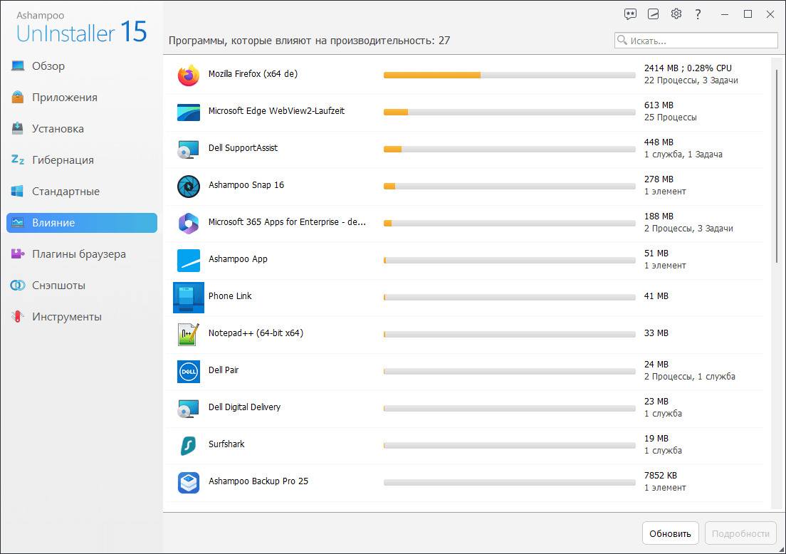 Ashampoo® UnInstaller 15 - Performance 