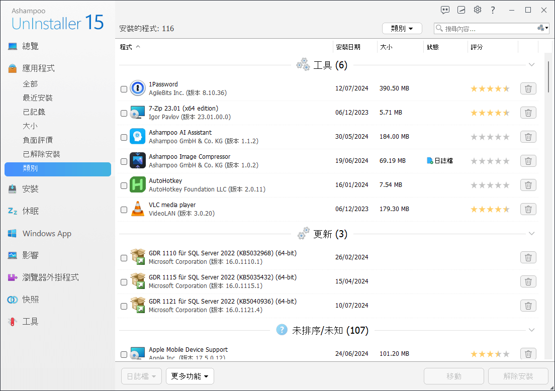 Ashampoo® UnInstaller 15 - Categories 