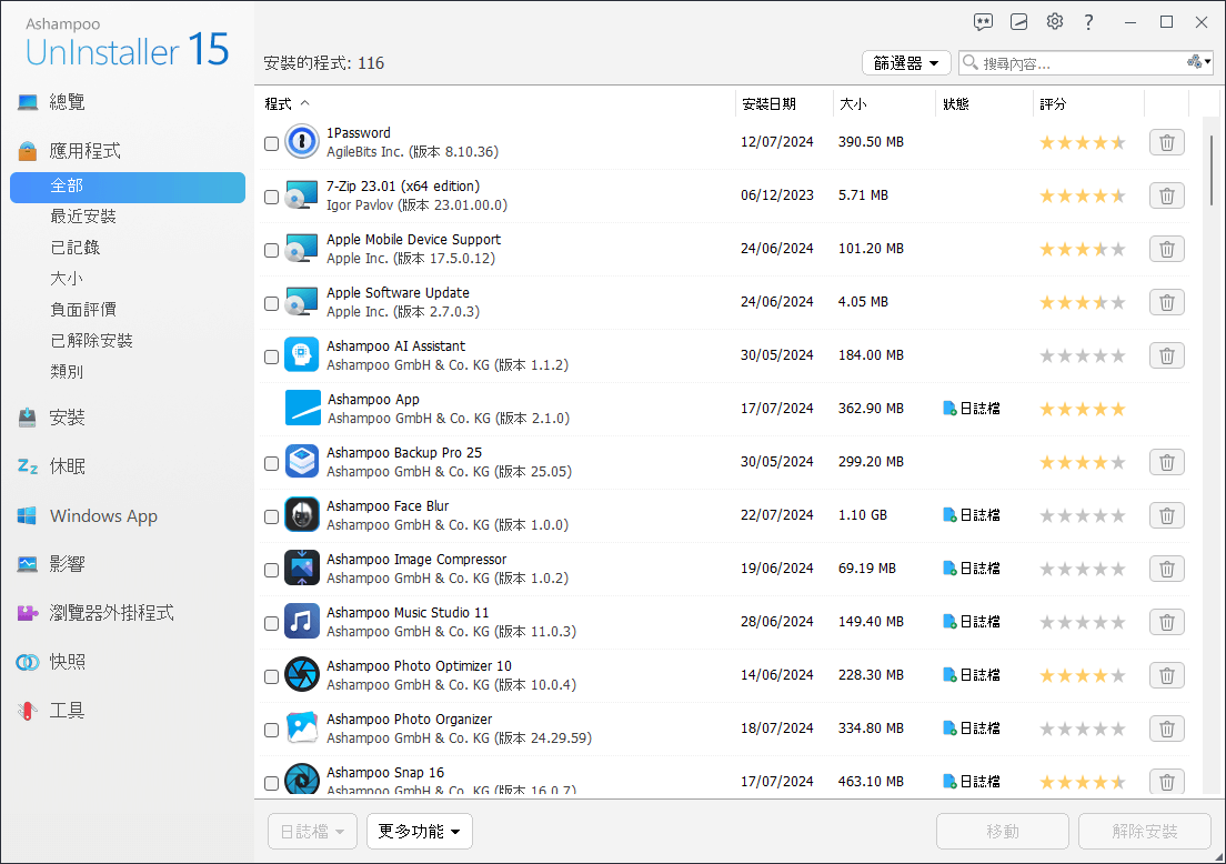 Ashampoo® UnInstaller 15 - Program list 