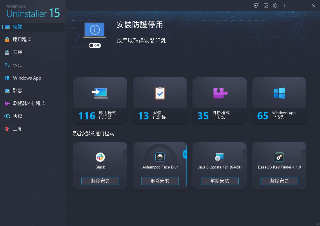 Ashampoo® UnInstaller 15 - Start Dark
