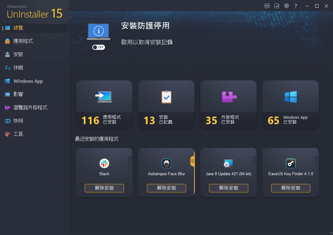 Ashampoo® UnInstaller 15 - Start Orange 