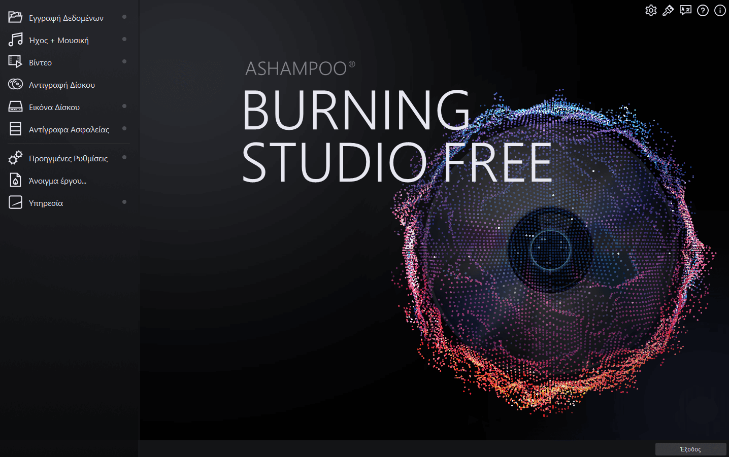 Burning Studio Free - Main dark 