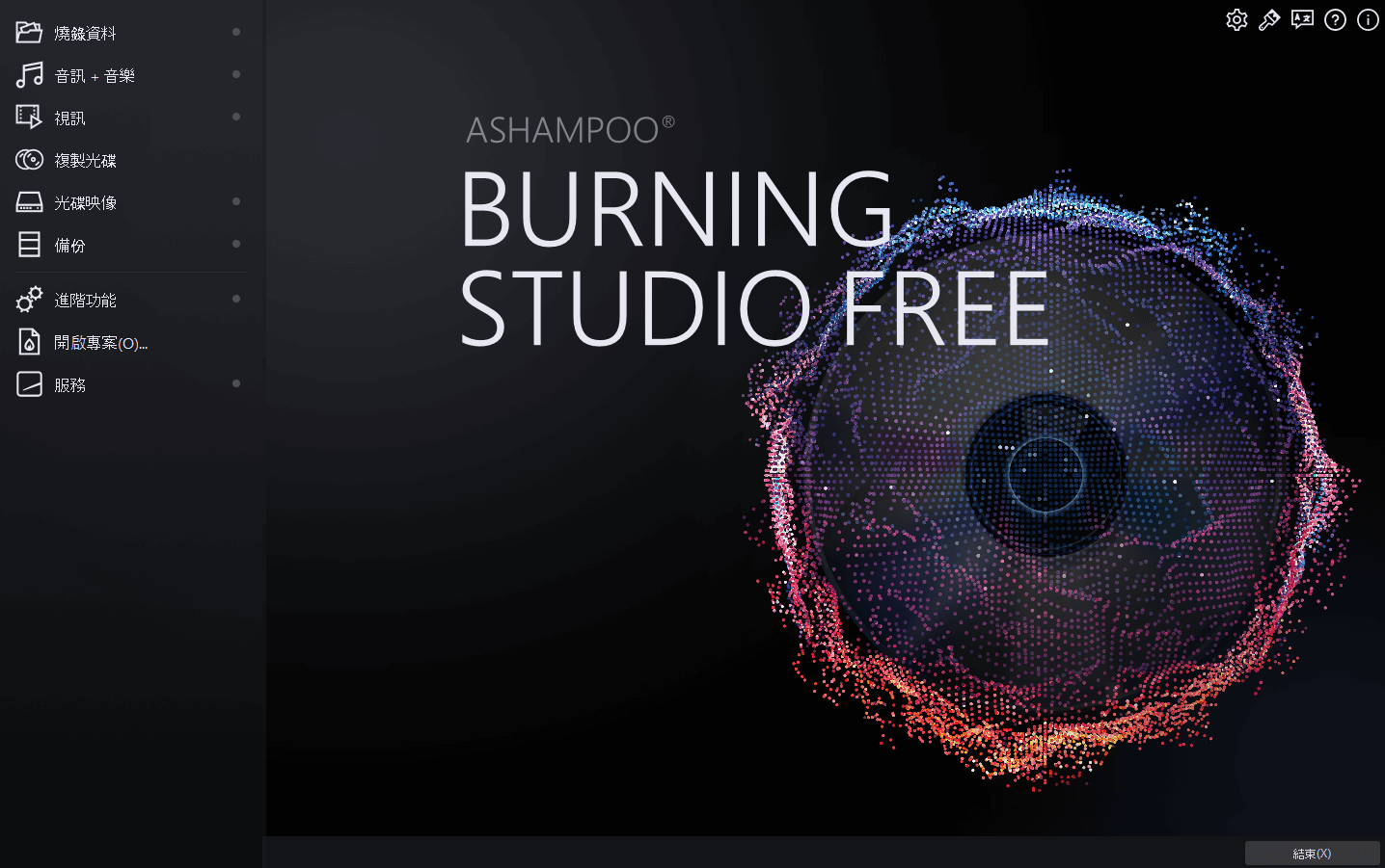 Burning Studio Free - Main dark 