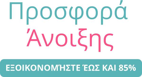 Εξοικονομήστε έως και 85%